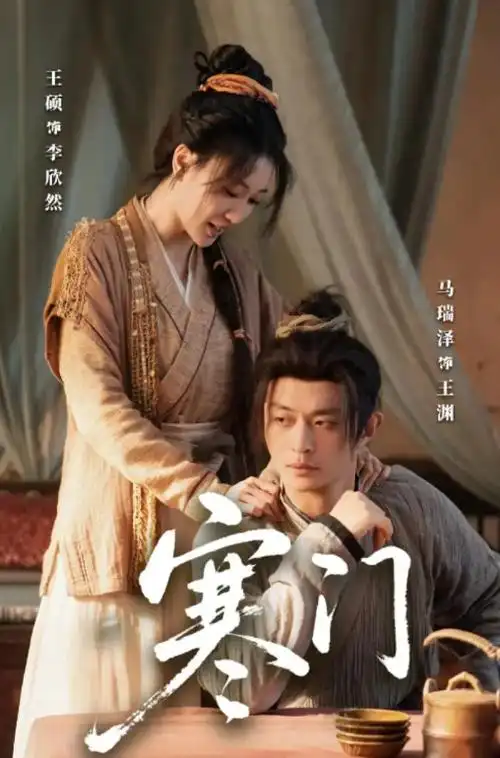 长夜将明 免费追剧网站热播剧海报